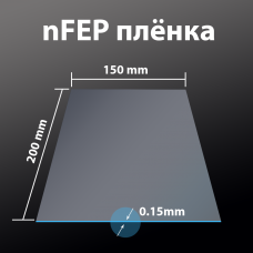 Folie nFEP pentru imprimante 3D 0,15mm (200x150x0,15)